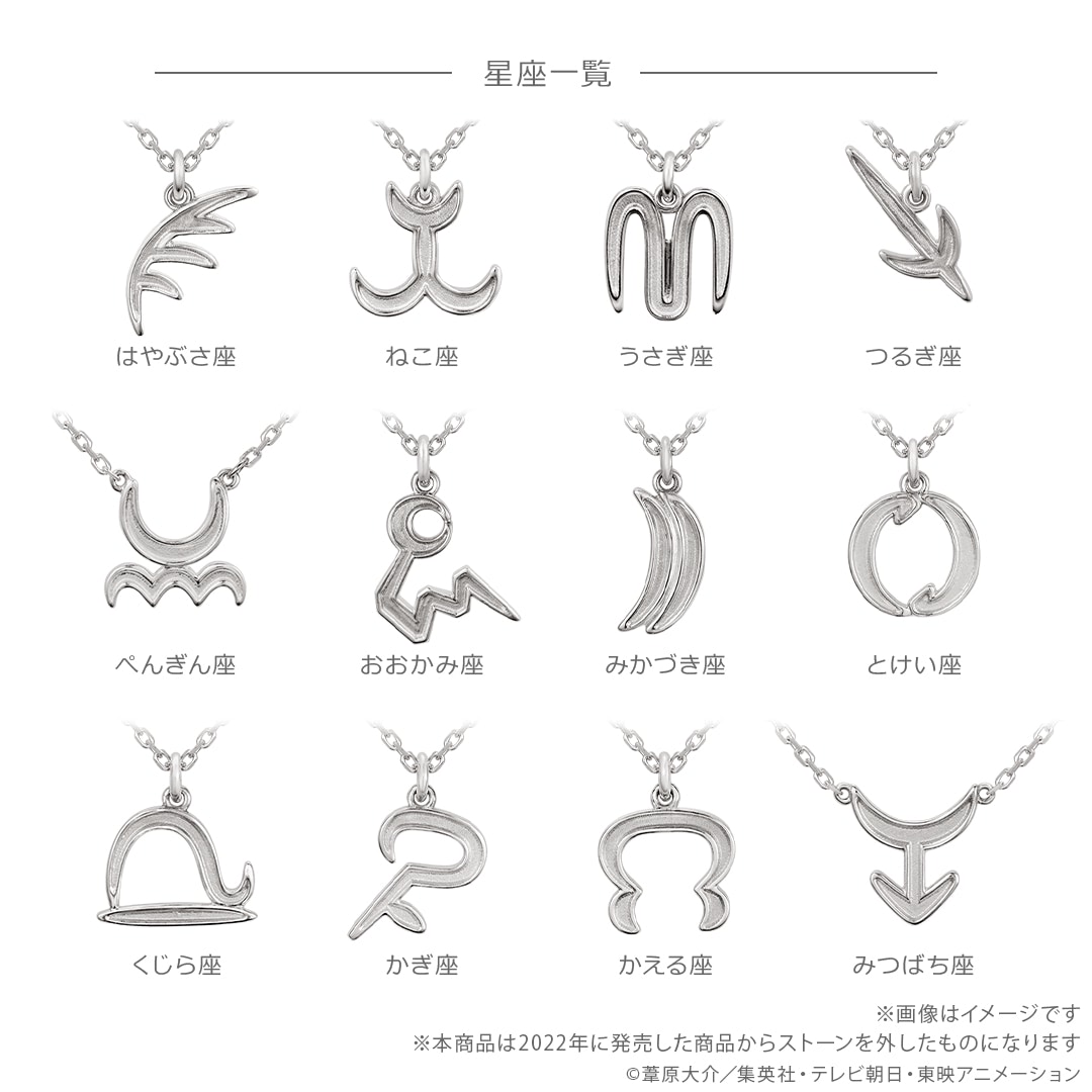 ワートリ』シンプルで使いやすい！ 作中に登場する星座モチーフ