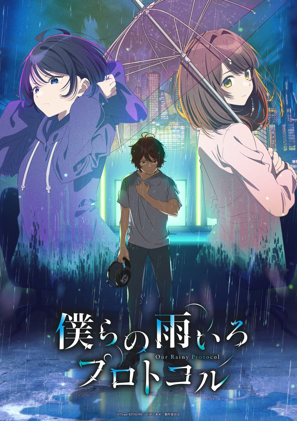僕らの雨いろプロトコル　直筆サイン入りポスター 僕らの雨いろプロトコル 直筆サイン入りポスター - メルカリ