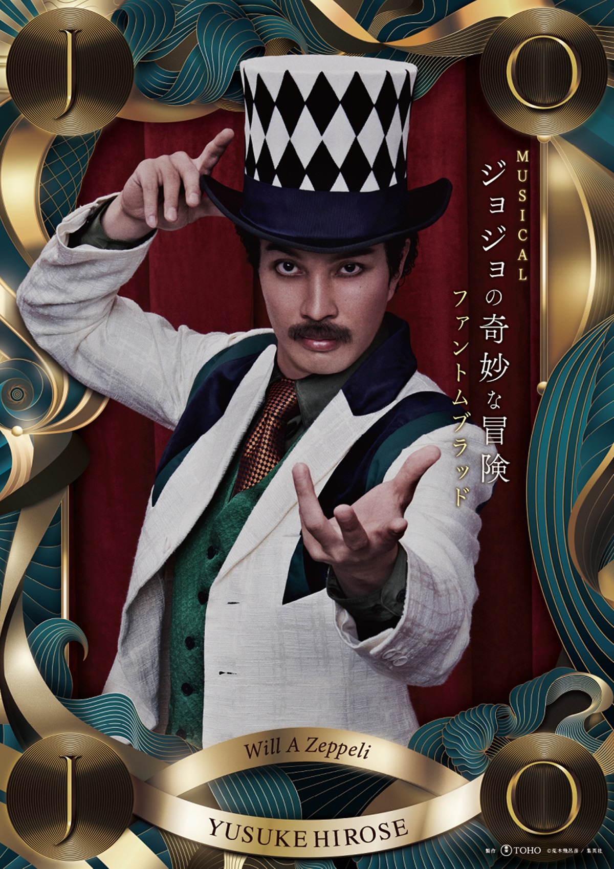 ミュージカル『ジョジョの奇妙な冒険』キャスト＆扮装ビジュアルが解禁 