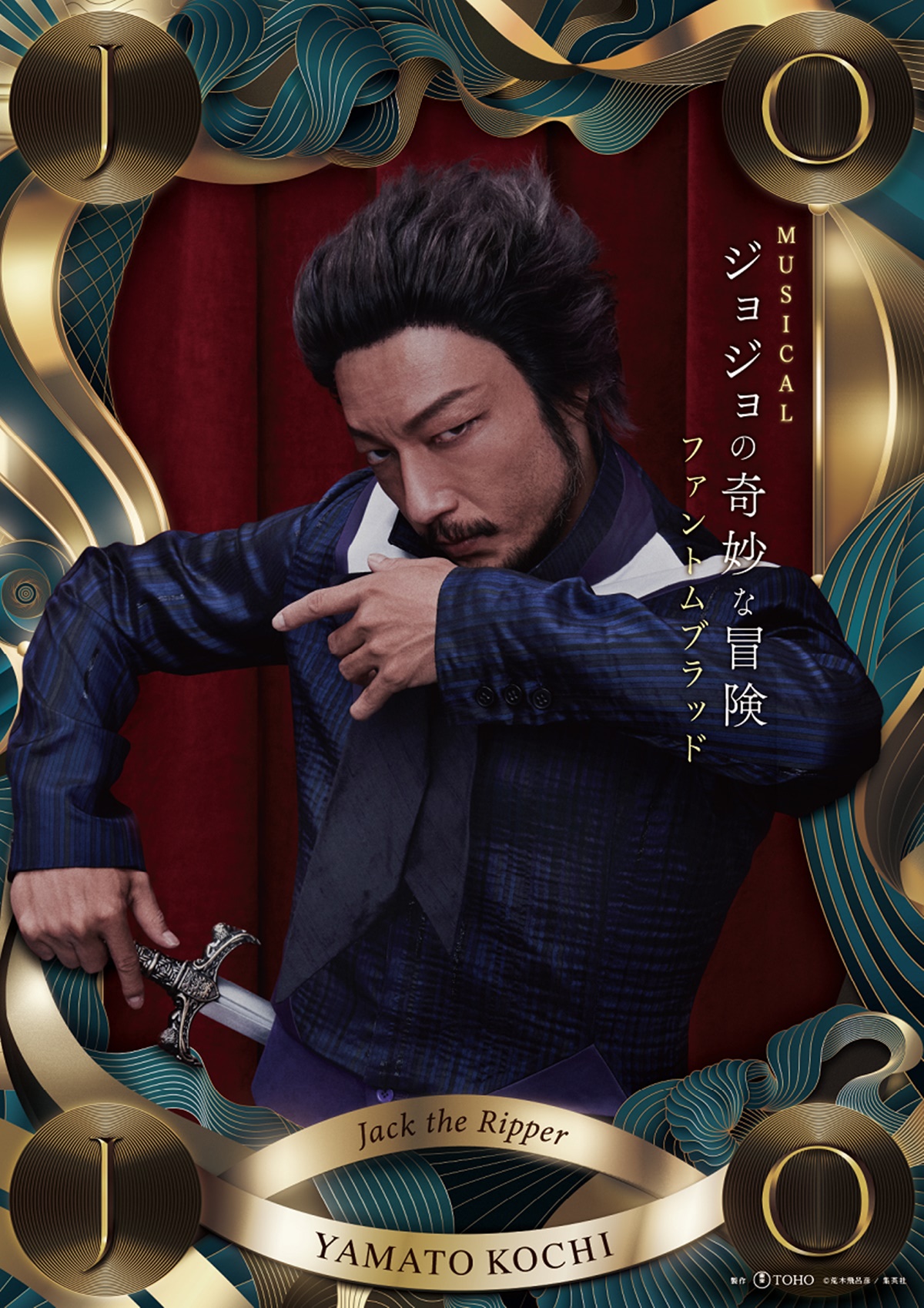 ミュージカル『ジョジョの奇妙な冒険』キャスト＆扮装ビジュアルが解禁 