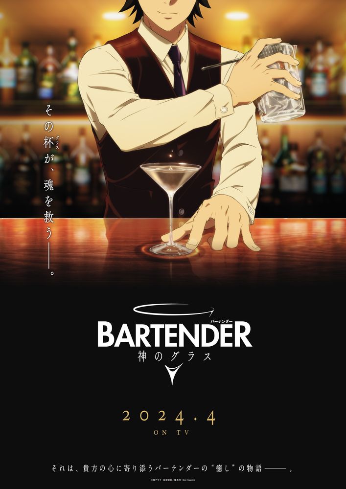 漫画☆バーテンダーシリーズ 28冊セット　/城アラキ（Bartenderカクテル バーテンダー』熱い想い語るプロデューサーオフィシャル