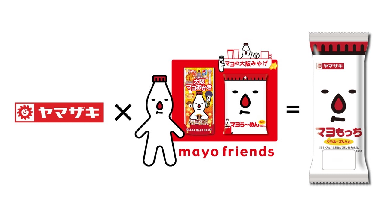 本日から【マヨフレンズ】×山崎製パン『マヨもっち』期間限定発売