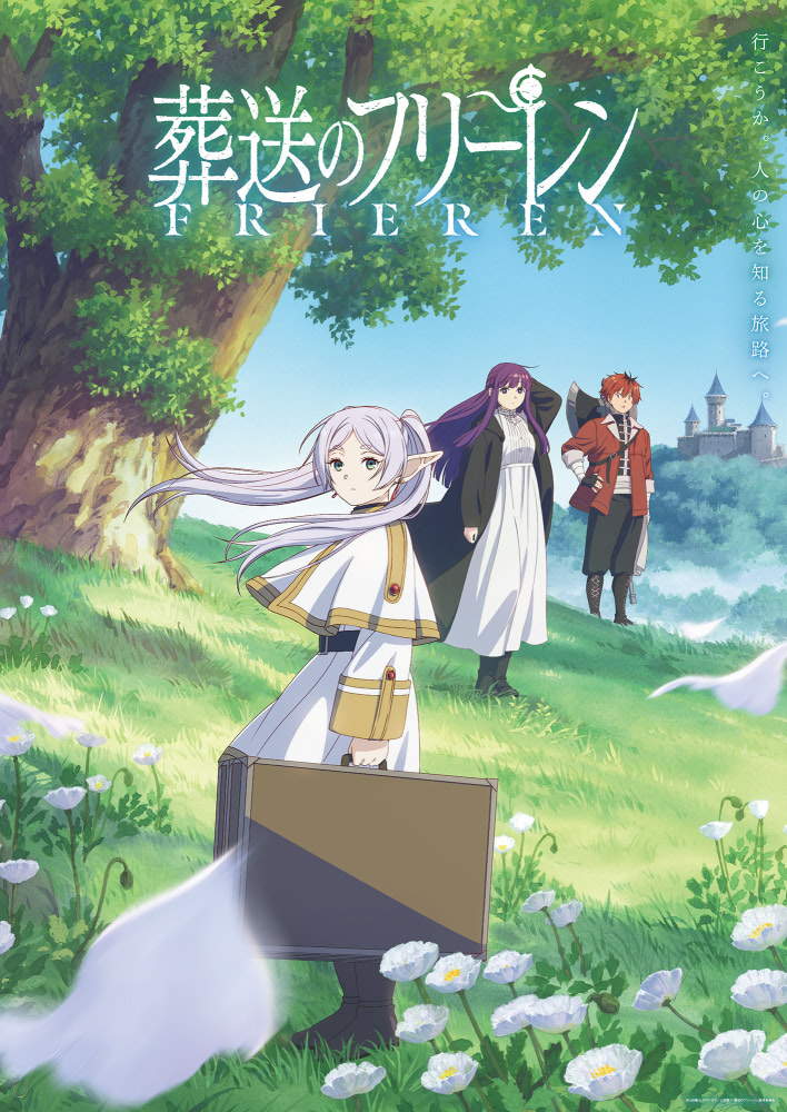 葬送のフリーレン』OPはYOASOBI、EDはmilet！ 最新PVも公開
