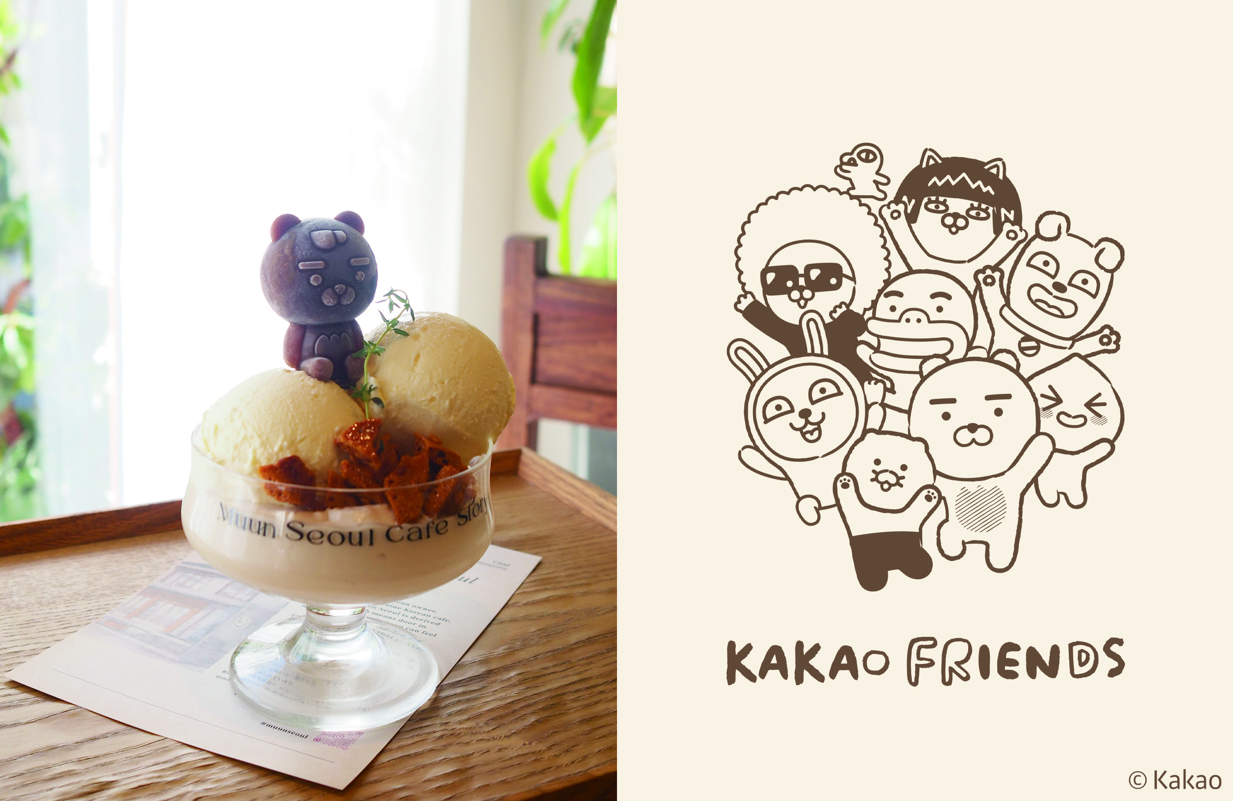 カカオトーク」発の人気キャラ『カカオフレンズ』のコラボカフェが期間限定で開催♪ | アニメージュプラス - アニメ・声優・特撮・漫画のニュース発信！