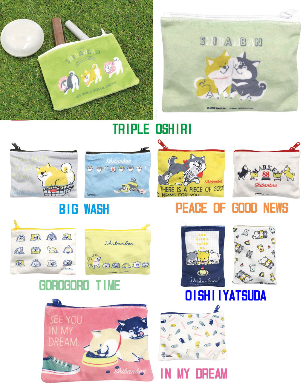しばんばん】かわいいわんこがふわふわポーチに！ ＆9月中旬のガチャ