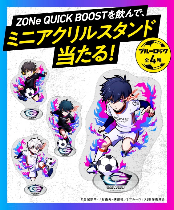 ブルーロック』覚醒×覚醒の最強コラボでZONe「EGO」登場