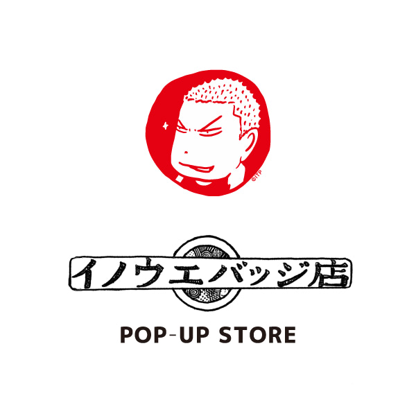 イノウエバッジ店 こっそりトランプSLAM DUNK こっそりトランプ – イノウエバッジ店