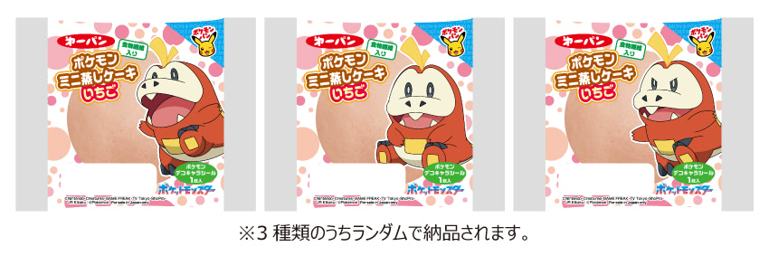 ポケモン】シール付き『ポケモンパン』が美味しくリニューアル