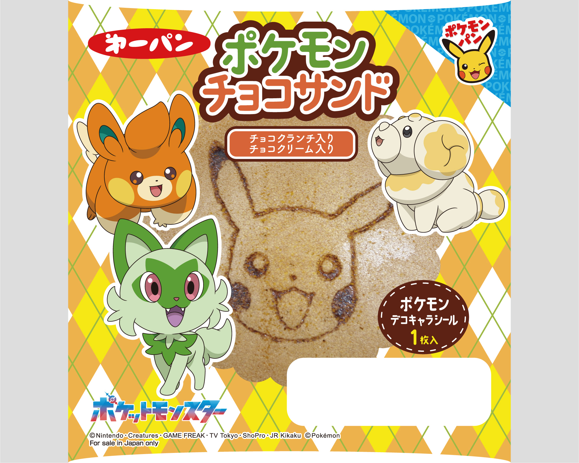 ポケモン】シール付き『ポケモンパン』が美味しくリニューアル
