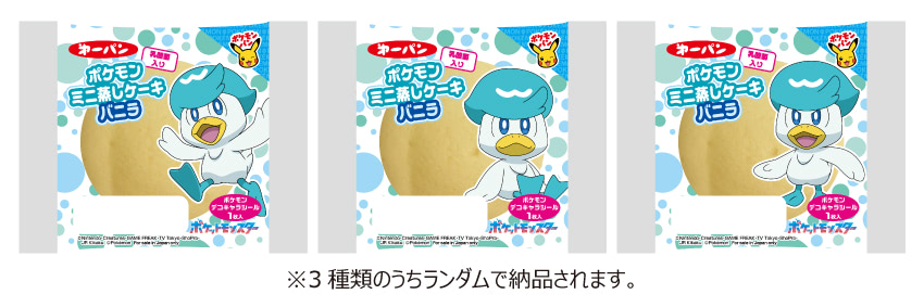 ポケモン】シール付き『ポケモンパン』が美味しくリニューアル