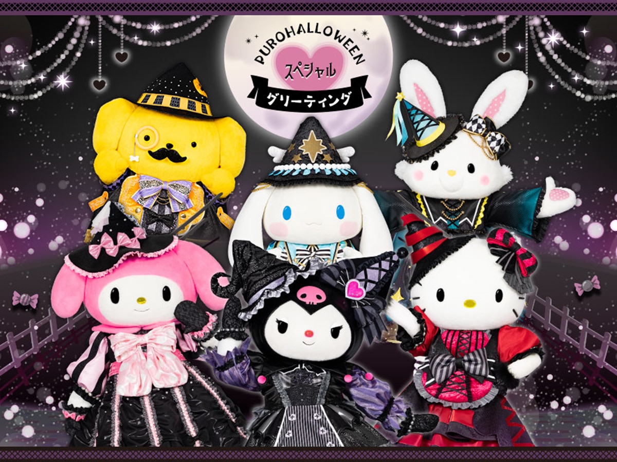 本日9／8より【サンリオ】クロミが主役の『ハロウィーン』イベ開始