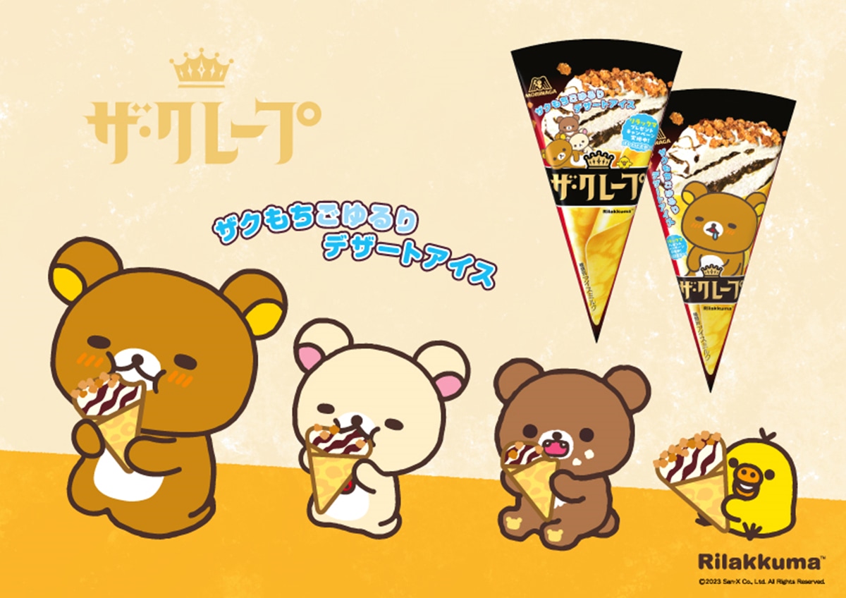 本日9／11より【リラックマ】デザインの『ザ・クレープ』販売開始