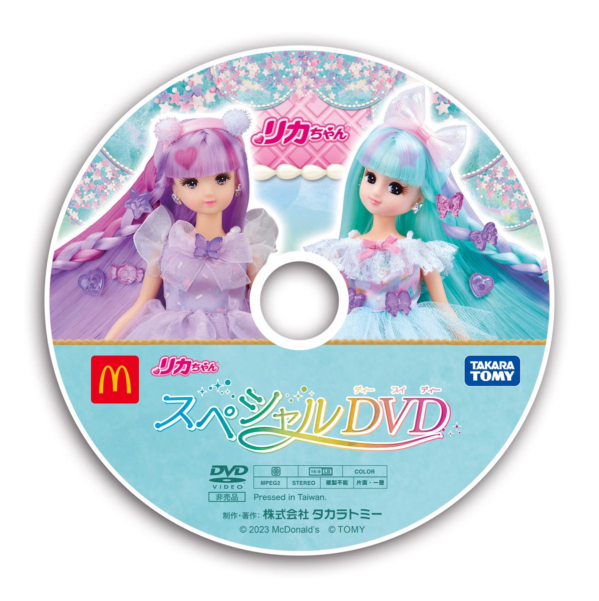 本日から【マクドナルド】『プラレール』『リカちゃん』のハッピー