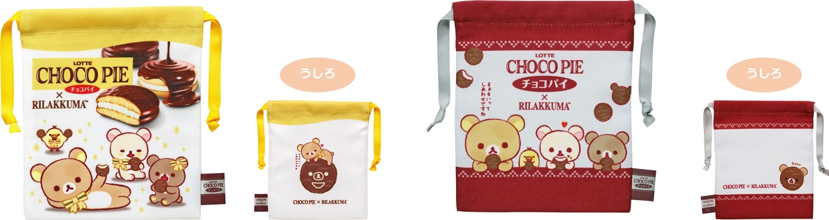リラックマ×チョコパイ】甘～いコラボグッズが『ロフト』に登場