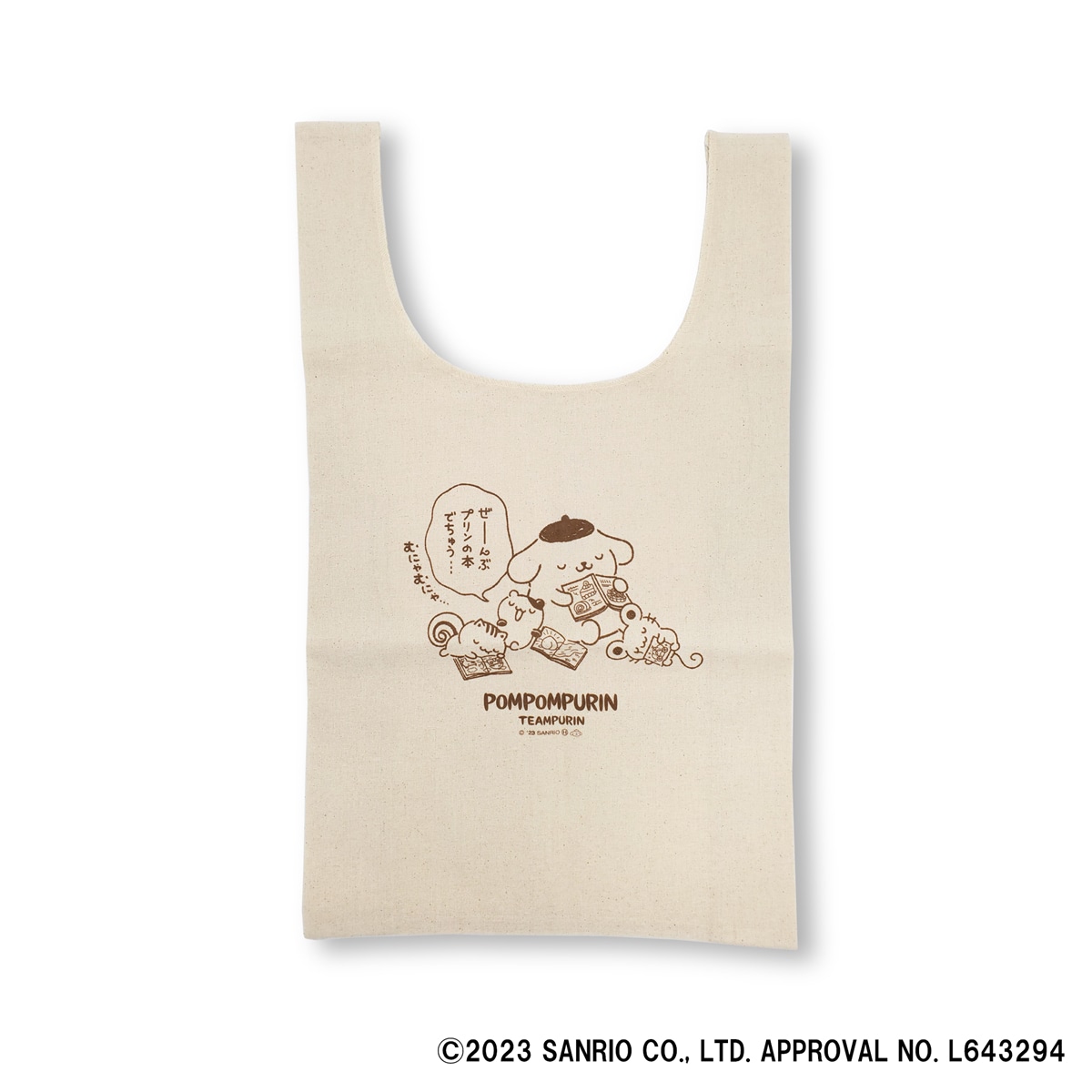 本屋限定】『ポムポムプリン』描き下ろしグッズが可愛くて使える