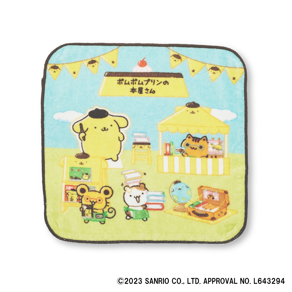 本屋限定】『ポムポムプリン』描き下ろしグッズが可愛くて使える 本屋限定】『ポムポムプリン』描き下ろしグッズが可愛くて使える
