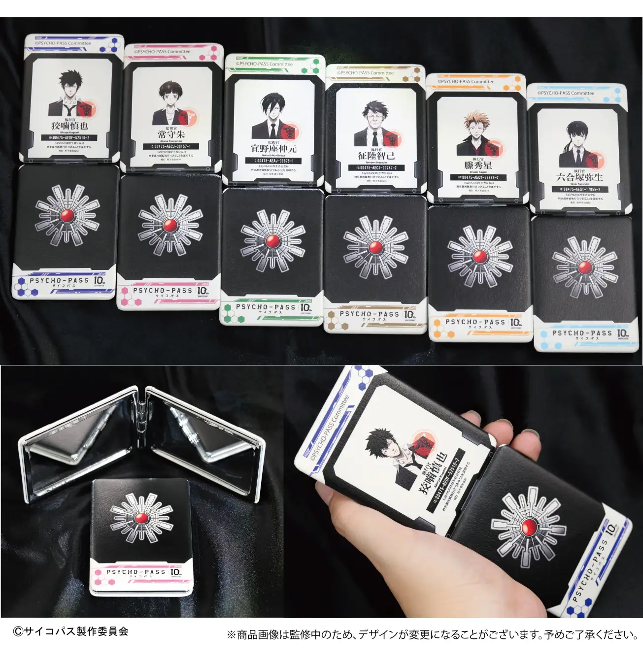 PSYCHO-PASS サイコパス】世界に1つだけ！金の『ドミネーター』は120万