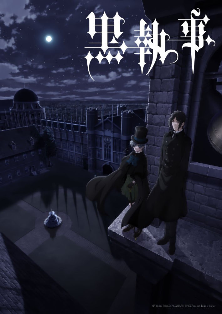 黒執事』新シリーズは「寄宿学校編」！ P4ビジュアル公開