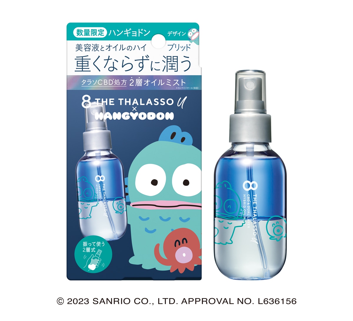 エイトザタラン シャンプー&トリートメント ヘアミルクセット　限定ハンギョドン エイトザタラン シャンプー&トリートメント ヘアミルクセット