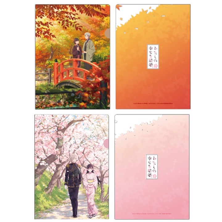 ローソン】アニメ『わたしの幸せな結婚』オリジナルグッズを発売