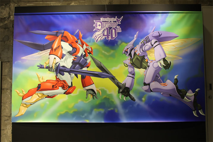 聖戦士ダンバイン40周年展】貴重な資料・展示で体感するバイストン