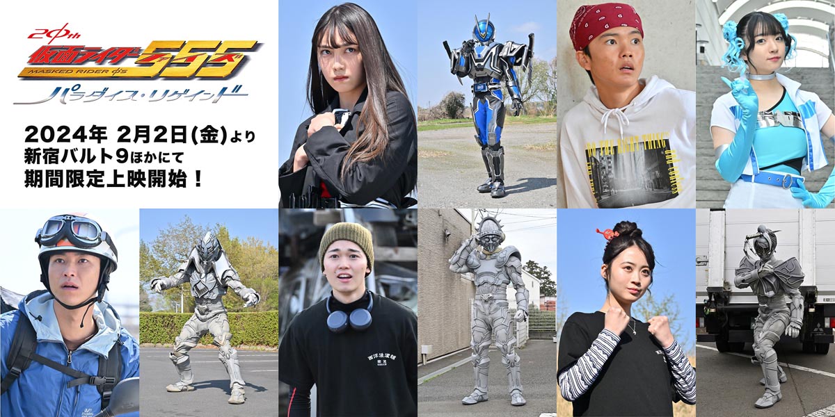 仮面ライダー555 20th』新ライダーミューズ、新オルフェノク公開