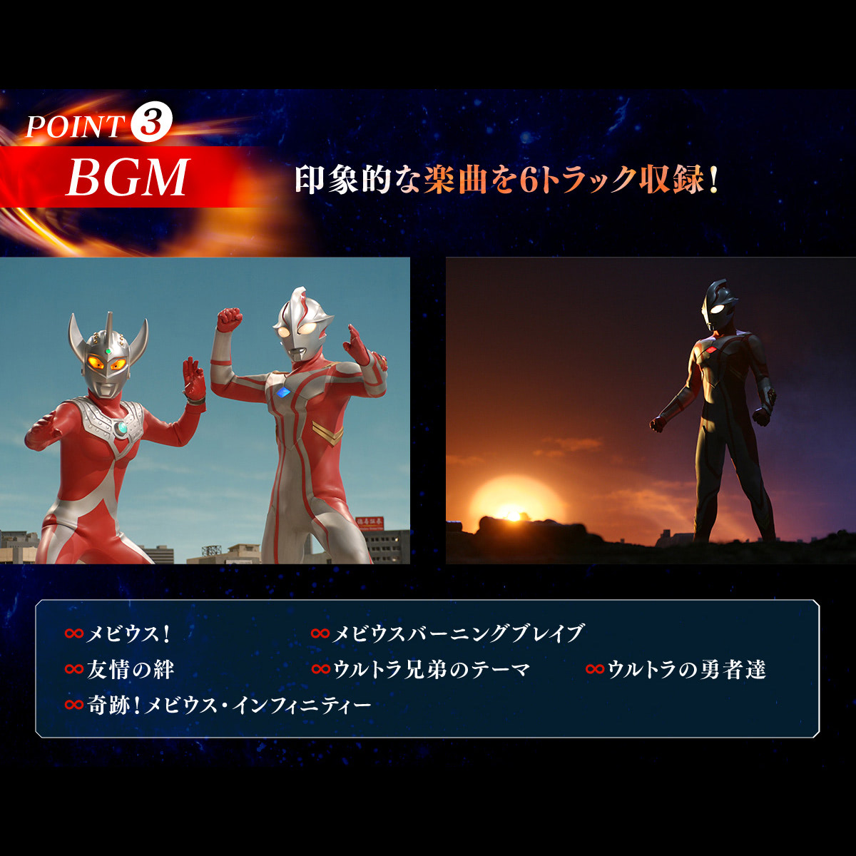 ウルトラマンメビウス】メビウスブレス再現！ ウルトラ兄弟の声
