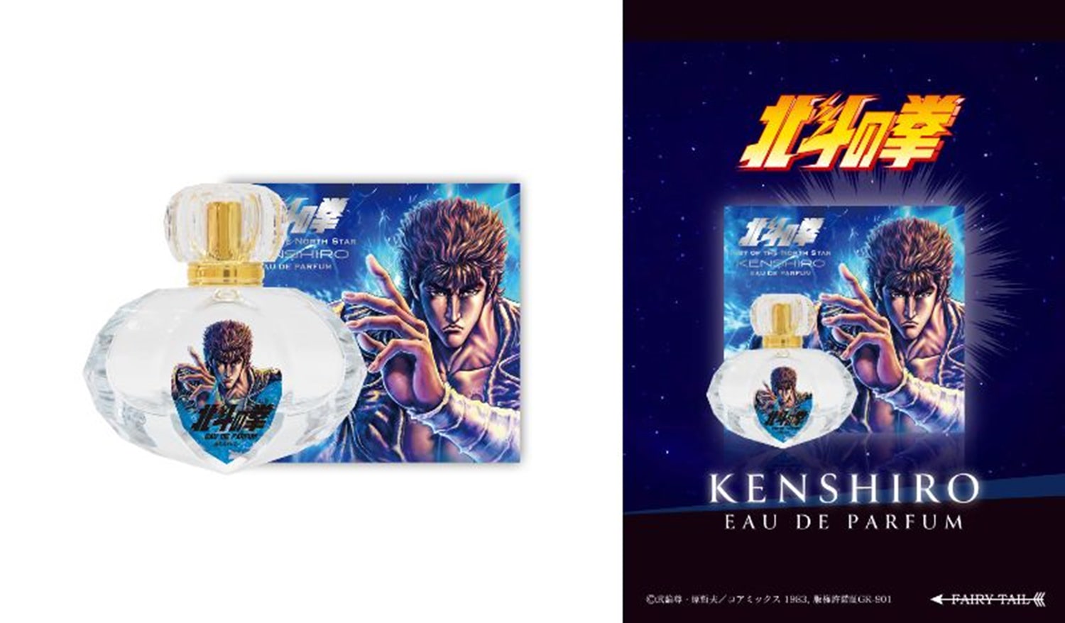 北斗の拳』ケンシロウ、ラオウの香り……大丈夫、マミヤさんの香水も登場