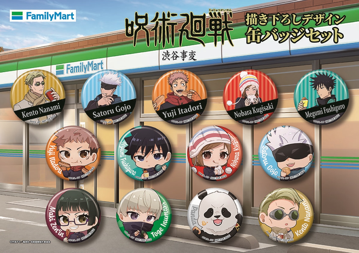 呪術廻戦×ファミマ】「渋谷事変」とのコラボ新商品を実食レポ