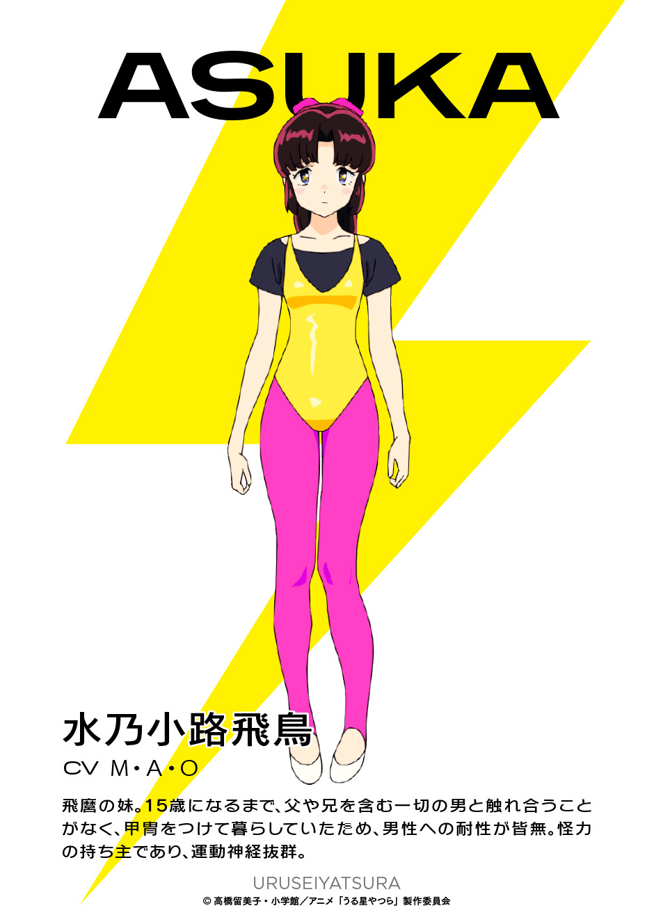 【中古】 うる星やつら 水乃小路家の娘/小学館 中古】 うる星やつら 水乃小路家の娘/小学館 その他
