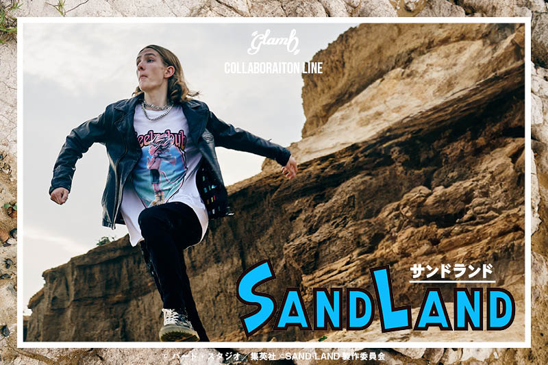 glamb】鳥山明『SAND LAND』をクールに着る！悪魔的ストリートウェア