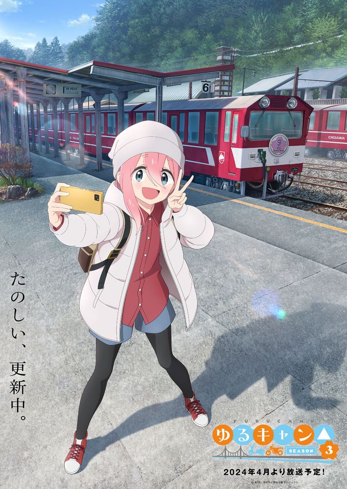 『ゆるキャン△ SEASON3』 [なでしこ] タペストリー ゆるキャン△ SEASON3』2024年4月放送決定！ なでしこビジュアル＆設定