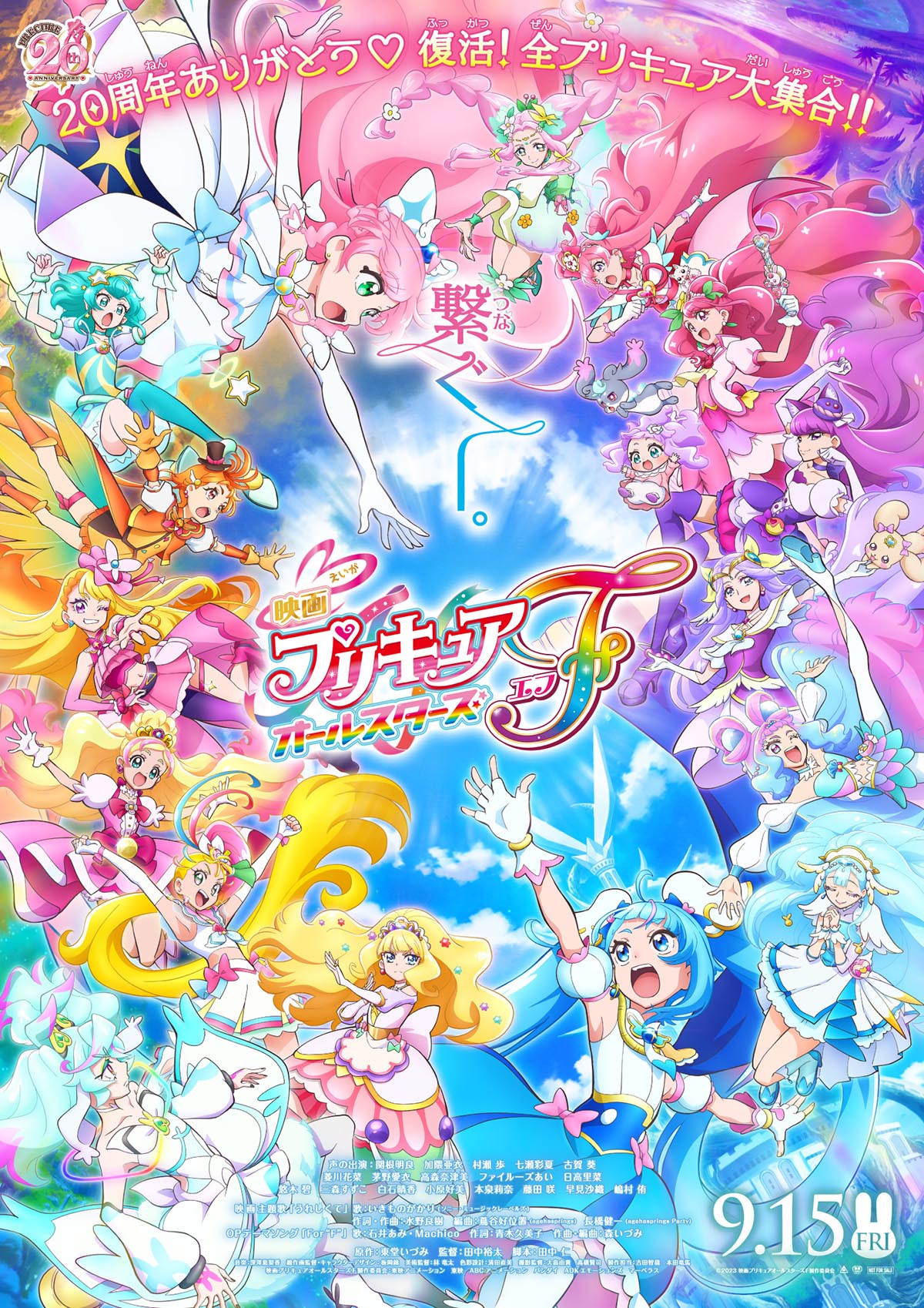 キュアプーカ キュアプーカ シュプリーム 缶バッチ アクスタ まとめ 