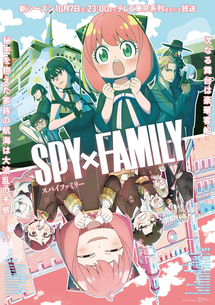 SPY×FAMILY』Season2第4話（通算29話）アーニャ・ベッキー・ダミアンが