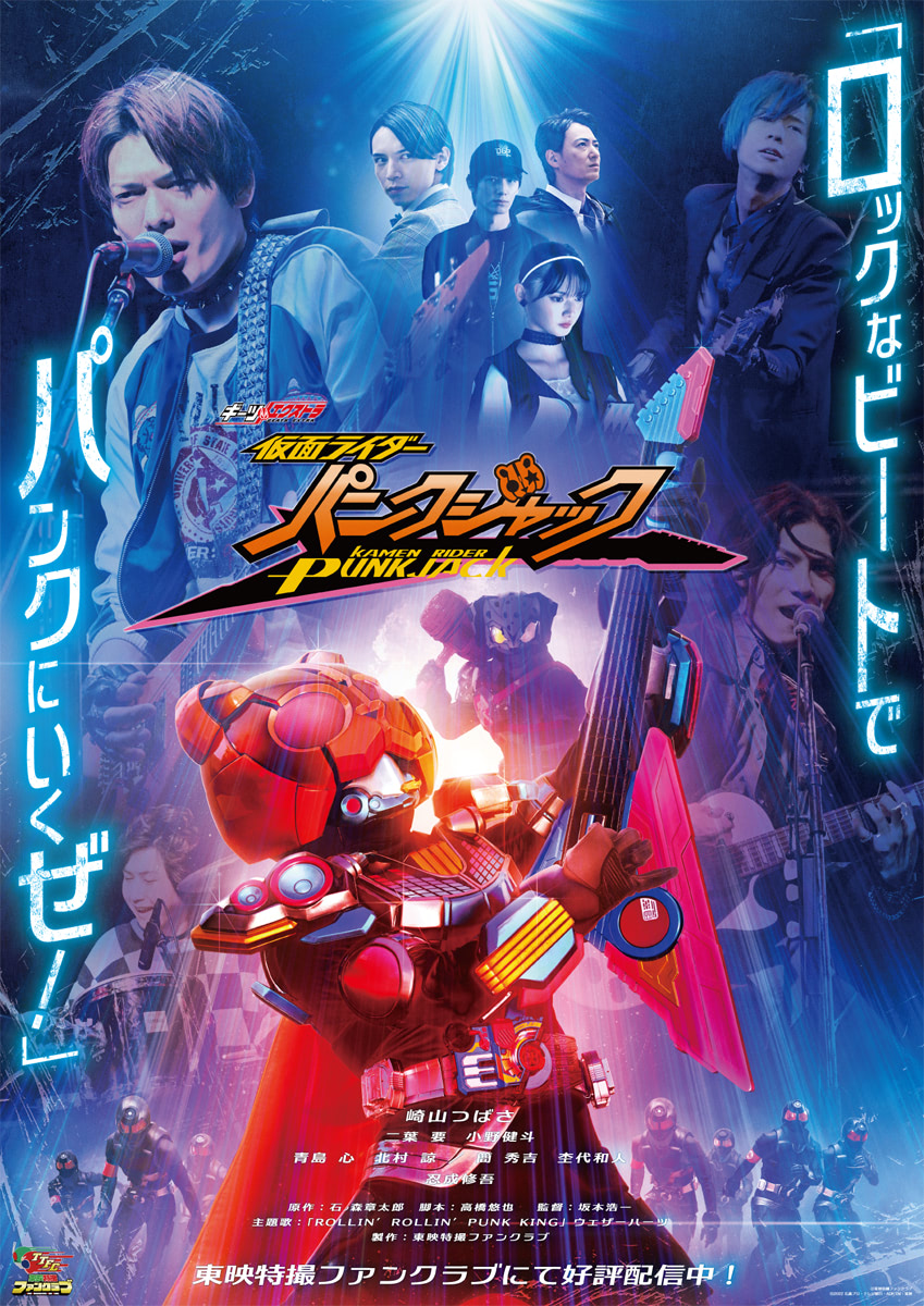 仮面ライダー】TTFC『ギーツあにめ』第3話は名探偵ネオンと