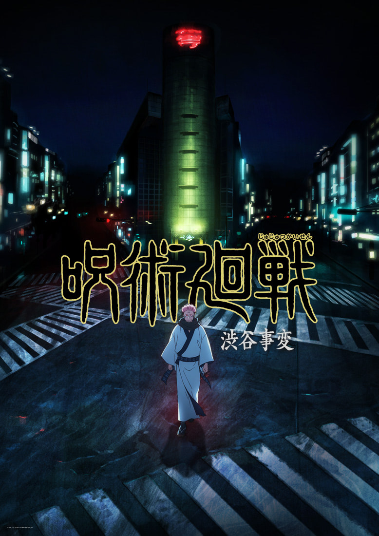 呪術廻戦】両面宿儺ビジュアル公開！ 特番や第1期・第2期の一挙