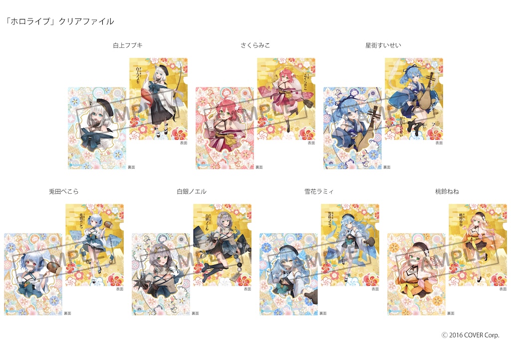 郵便局×ホロライブ】七福神風の衣装が可愛い♪ 新春おすすめな描き