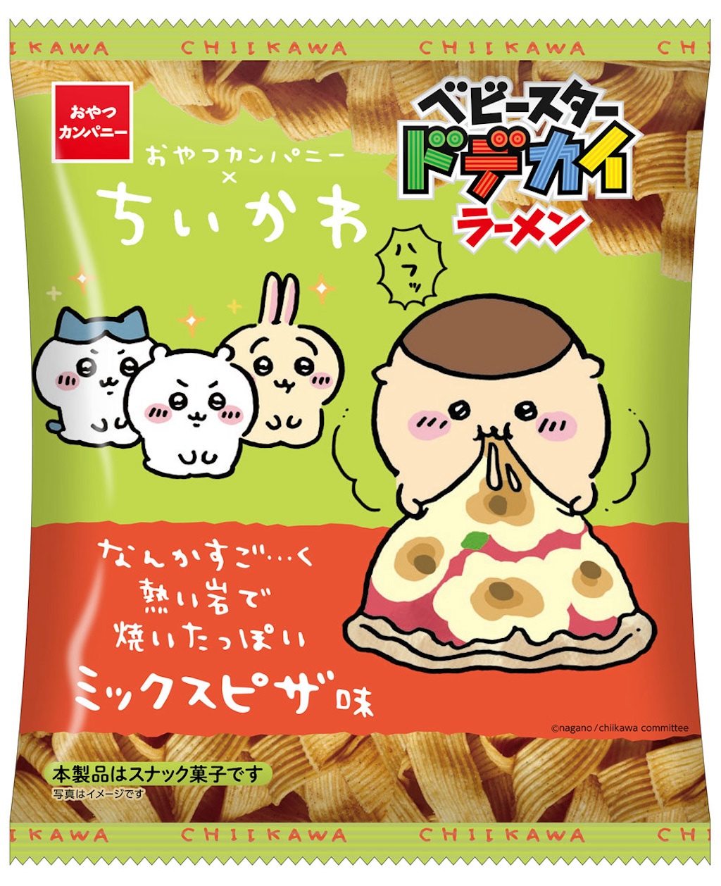 【ちいさん 専用】mizutamaさん コラボ 有田焼 おやつ時間 ちいかわ】ネーミングセンスに注目・”ピザ” と ”すき焼き” をバク食い