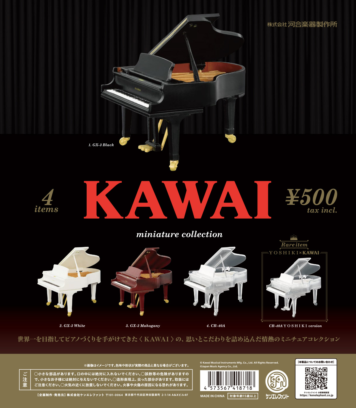 送料込　YOSHIKI CLASSICALアクリル　クリア　ピアノ　ケース 送料込 YOSHIKI CLASSICALアクリル クリア ピアノ ケース