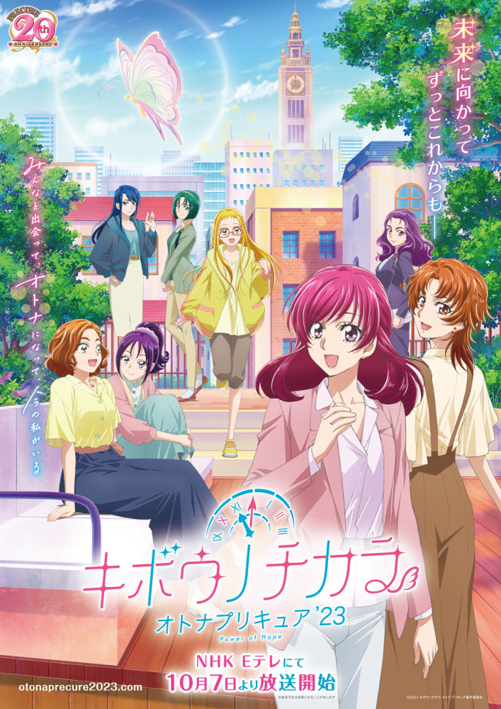 オトナプリキュア'23』第7話、降板を恐れるうららをシロップが励ます