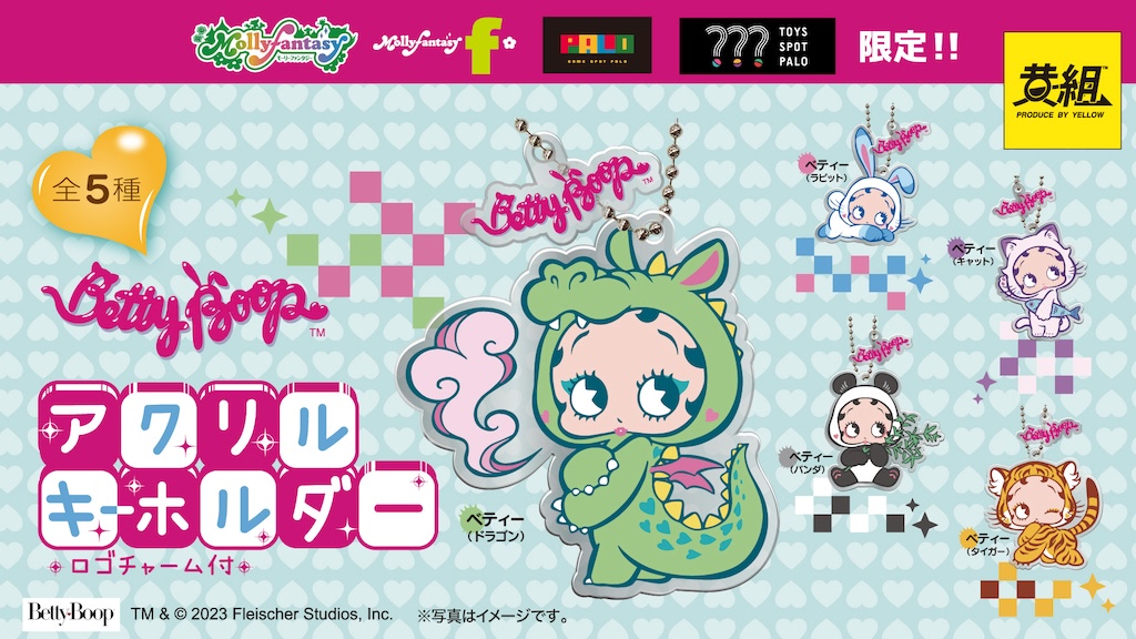 ベティーちゃんがアニマル化♪ キュートなビジュアル楽しむ