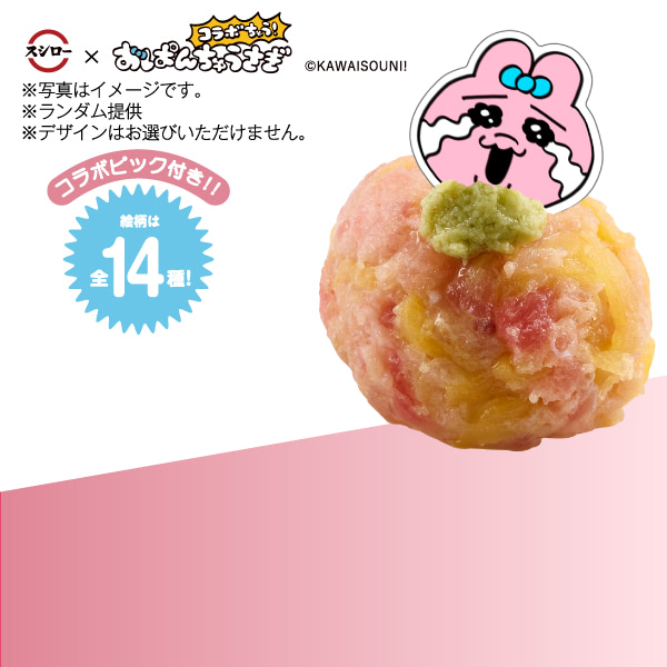 スシロー おぱんちゅうさぎ 限定品 ポシェット スシロー×「おぱんちゅうさぎ」が初コラボ！ “エコバッグ付き