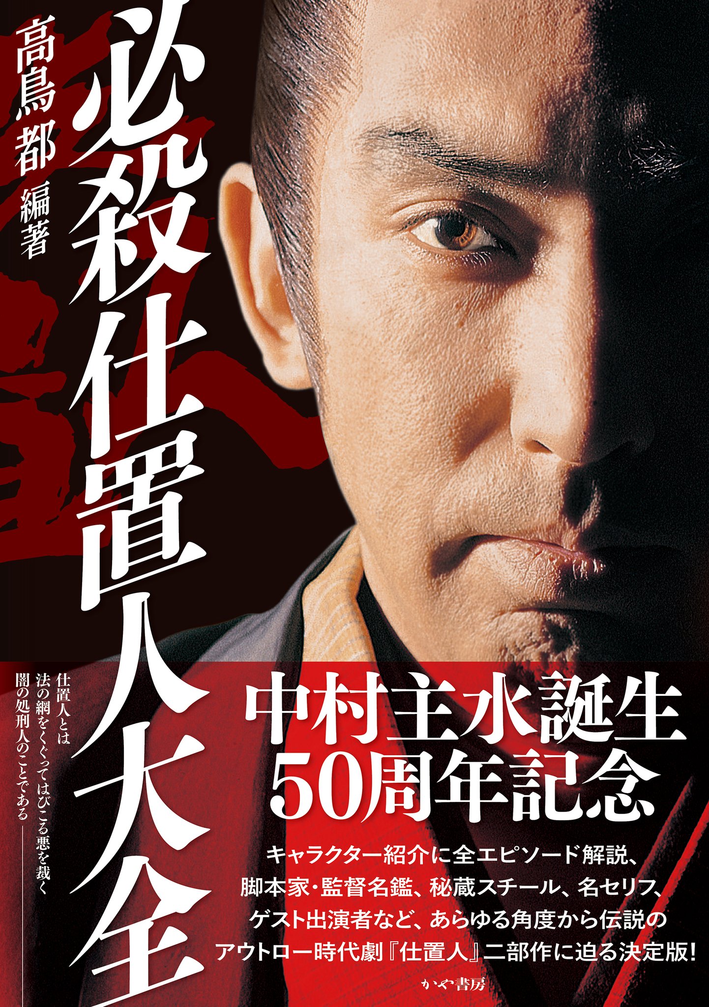 必殺仕事人２１巻全84話新必殺仕事人１４巻５５話セット最終値下げ！ Amazon.co.jp: 新 必殺仕事人 下巻 [DVD] : 藤田まこと, 三田村