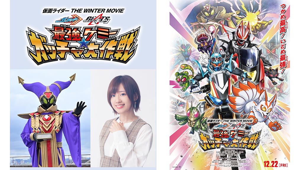 仮面ライダーギーツ浮世英寿ガッチャ冬映画衣装コートLサイズ 仮面ライダーギーツ浮世英寿ガッチャ冬映画衣装コートLサイズ