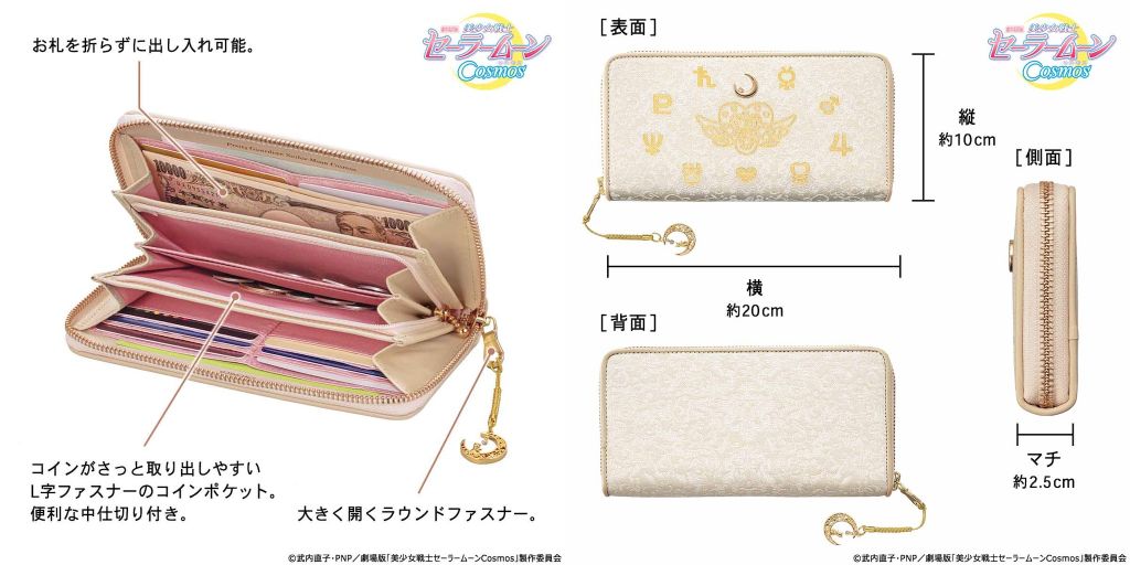 西陣織×劇場版 美少女戦士セーラームーンCosmos 紋織シルク 長財布 未使用 西陣織×劇場版「美少女戦士セーラームーンCosmos」 紋織シルクの