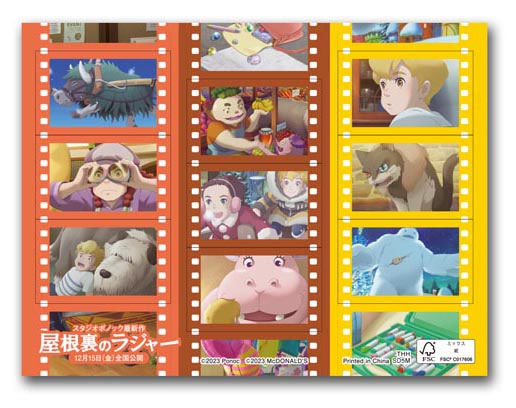 ハッピーセット】『屋根裏のラジャー』コラボ絵本！ 寺田心出演CMも