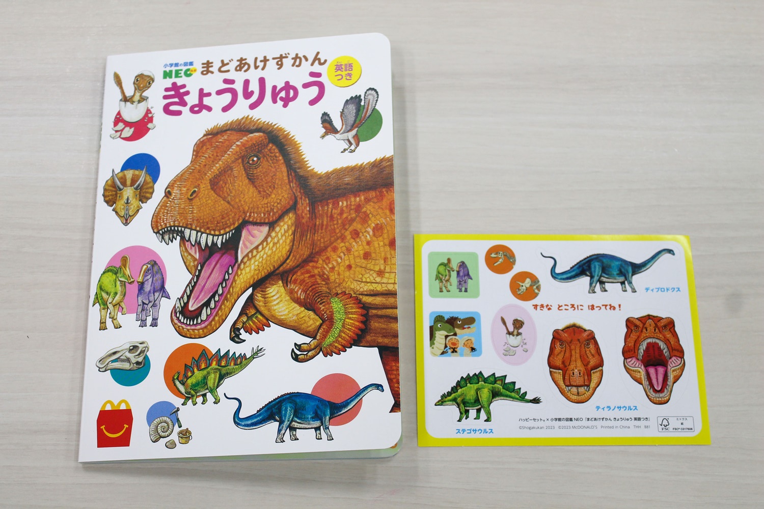 本日から【マクドナルド】ハッピーセット『屋根裏のラジャー』コラボ
