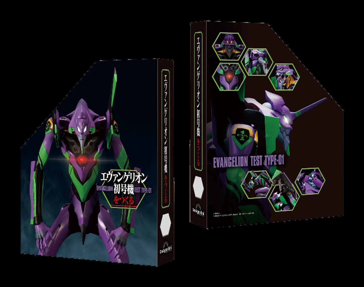 エヴァンゲリオン初号機をつくる』初号機ビッグスケールモデルの