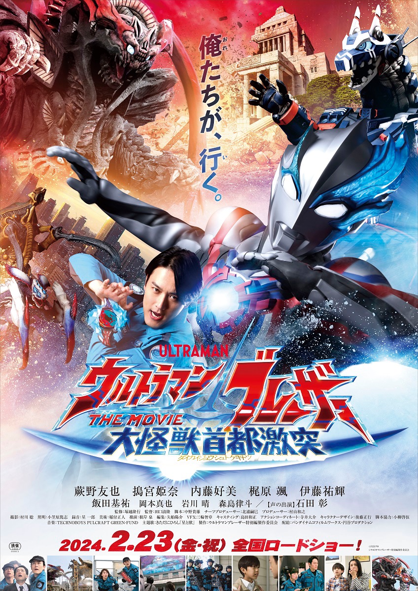 Tsuburaya convention ダークネスヒールズ ウルトラマン ツブコン 2025