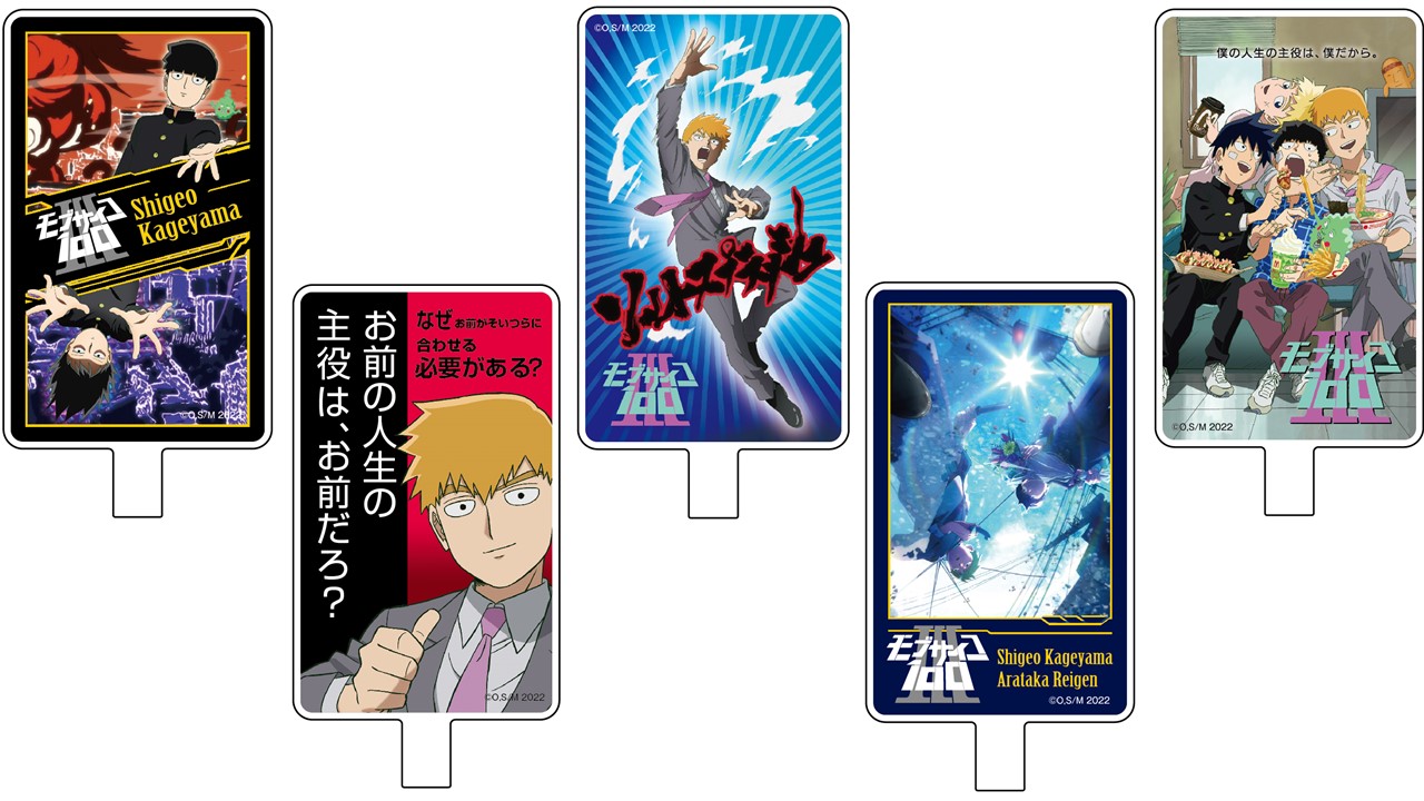 霊幻の名言が眩しい！『モブサイコ100』フォンタブ＆ストラップセット